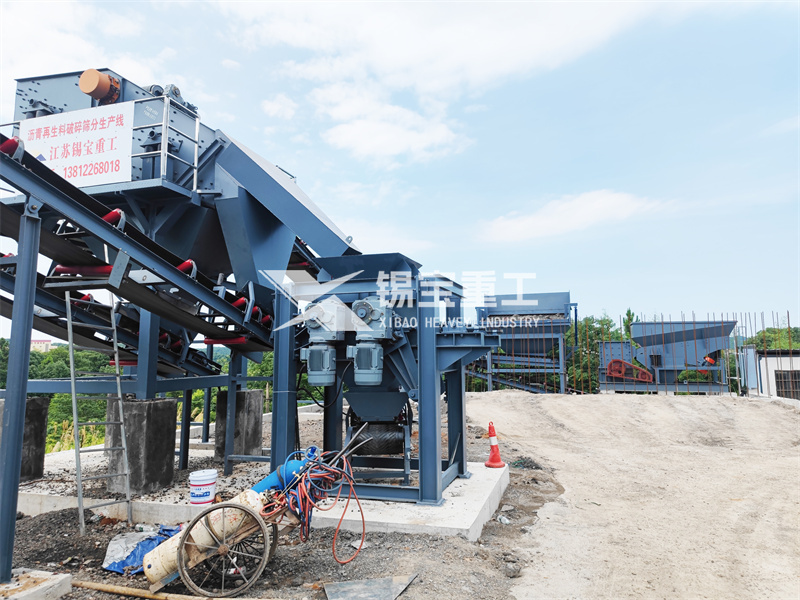 瀝青銑刨料破碎篩分設(shè)備 瀝青銑刨料破碎篩分設(shè)備