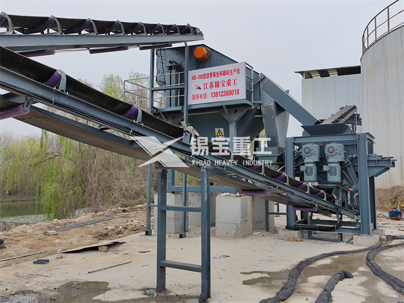 廢舊瀝青混合料再利用設(shè)備1 廢舊瀝青混合料再利用設(shè)備1